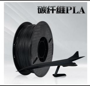 KINGROON PLA Carbon fiber